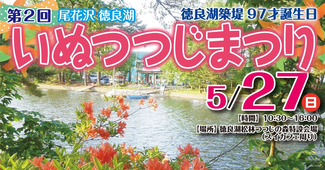 仙台となり村
